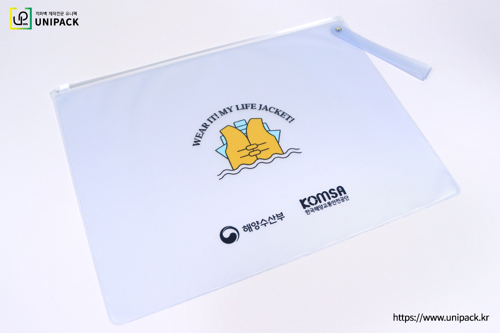 [PVC 슬라이드지퍼백]